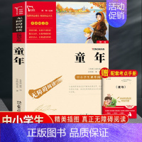 单本]童年.彩插励志版 [正版]全套7册 六年级必读课外书童年小英雄雨来爱的教育原著 高尔基小学生阅读书籍儿童爱丽丝漫游