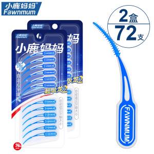 小鹿妈妈(FAWN MUM)自适应软硅胶牙缝刷正畸矫正牙刷 36支*2盒共72支