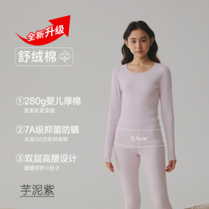250g保暖内衣情侣纯棉A类婴儿棉女秋衣秋裤男套装加厚全棉打底