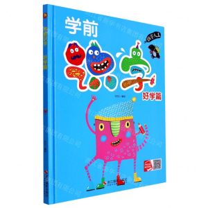 [N]学前识字(好学篇)(精)-9787551427302