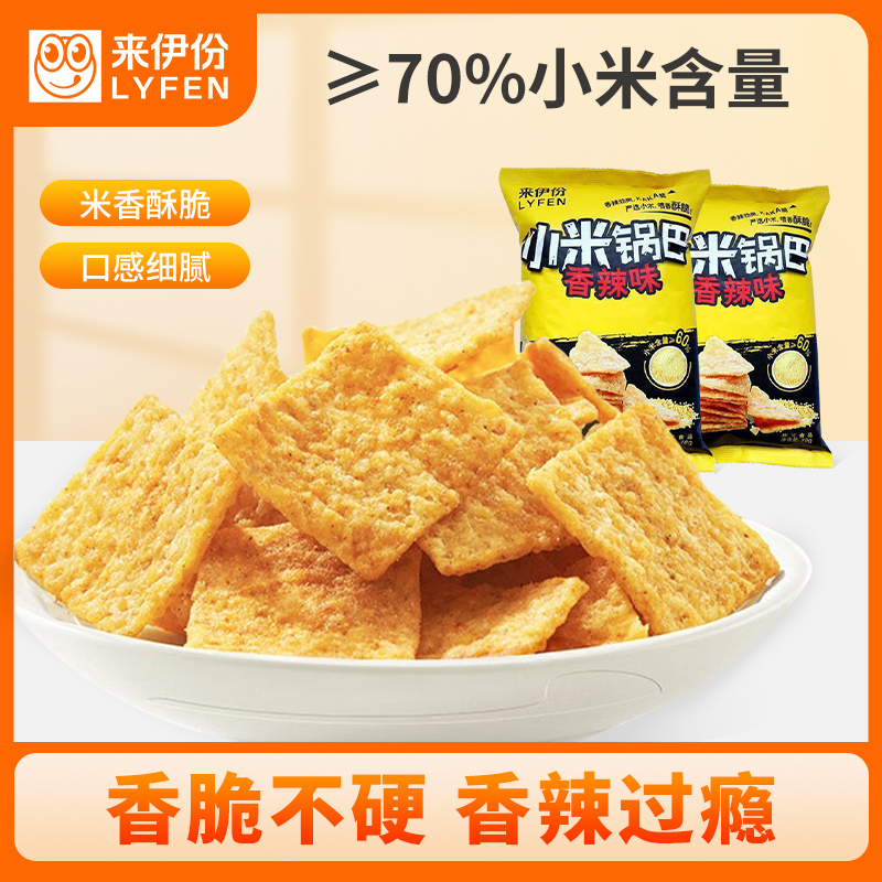 [满199减100]来伊份小米锅巴(香辣味)78g膨化小吃休闲零食