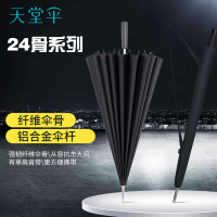 天堂伞-13082E无界探索 70cm*24K直杆