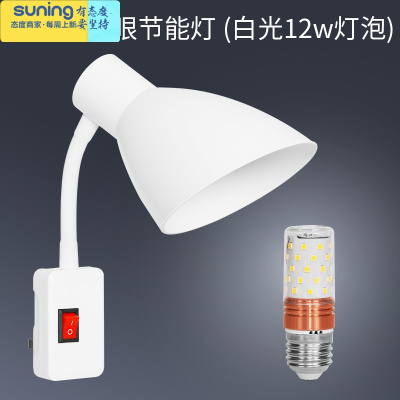 希杰狮王卧室小夜灯带开关led节能灯罩床头插电插座灯护眼墙壁灯家用12W白光+两插灯座灯具