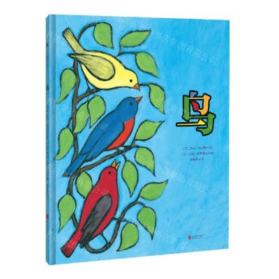 [N]鸟(精)-9787559646576