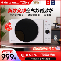 格兰仕(Galanz)微波炉 变频微波炉烤箱空气炸锅一体 平板速热 不锈钢内胆 一级能效 微蒸烤一体机DR(W0)