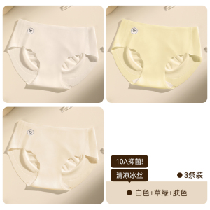 啄木鸟无痕内裤女生桑蚕丝抑菌裆速干面膜冰丝薄款蜜桃臀健身女士三角裤