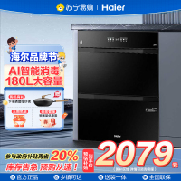 海尔(Haier)180L三抽五层大容量消毒嵌入式家用母婴消毒柜 碗筷消毒EB200