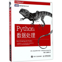 [M]Python数据处理-9787115459190