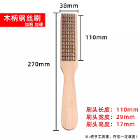 铁迅木柄钢丝刷SZ5 把