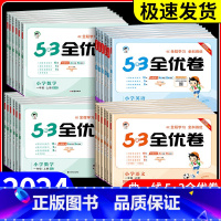 数学 北师大 二年级上 [正版]53全优卷一年级二年级三年级四年级五年级六年级上册下册语文数学英语全套人教版北师青岛大小