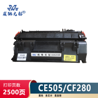 威驰光标 HP CE505A/280A 黑色硒鼓 适用于HP LJ2035/2055 /400等机型 约2500页/支