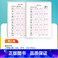 [语文]二年级上 [正版]优美句子积累字帖小学生练字帖儿童每日一练比喻拟人好词好句作文练习减压语文同步人教版生字描红笔画