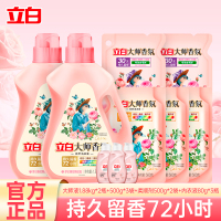 立白大师香氛洗衣液13斤套装整箱发持久留香护色护衣深层洁净