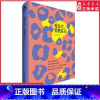 [正版]爱在左管教在右修订版家庭教育育儿图书正面管教父母家庭教育如何教育孩子的书籍不吼不叫好妈妈胜过好老师家教书书店书