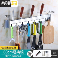 三维工匠厨房置物架壁挂式免打孔刀架刀具黑色太空铝收纳家用挂钩壁挂架子 [亮光款]置物架60CM[免打孔两用]