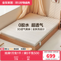 全友家居儿童专用护脊黄麻床垫可拆洗类母婴级面料零胶水