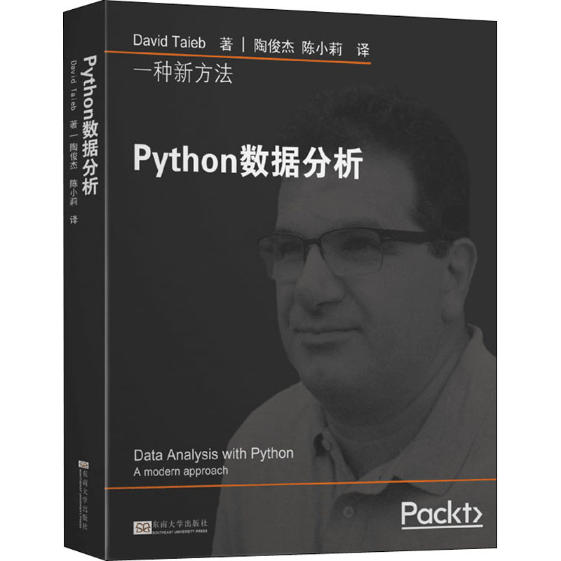 [M]Python数据分析-9787564188849