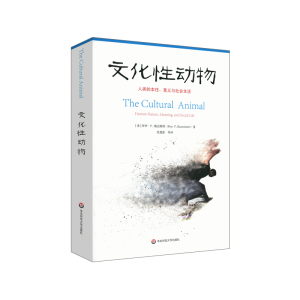 醉染图书文化动物(人类的本意义与社会生活)9787576011418