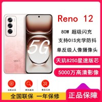 OPPO Reno12 柔和桃 12GB+256GB 天玑8250星速版芯 80W超级闪充 0IS光学防抖 5G手机