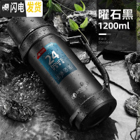 三维工匠不锈钢保温壶大容量保温杯男女便携户外旅行车载大号旅游水壶 曜石黑1200