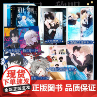 印签绘 人鱼陷落:夏日黎明 RE-Vendur 精美画集 原著麟潜 撒娇白狮与高贵人鱼的遇见与救赎 兰波白楚年实体画集