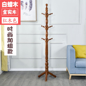 创世人 衣架卧室落地欧式衣帽架实木北欧简约现代衣服架单杆式木质挂衣架