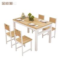 金睦源 JIN MU YON 餐桌 120*60*75cm+4椅 套