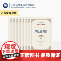 契诃夫戏剧全集 名家导赏版 万尼亚舅舅等 李健吾/焦菊隐等译 纪念契诃夫逝世120周年 他的舞台有这个时代一切的痛和希望