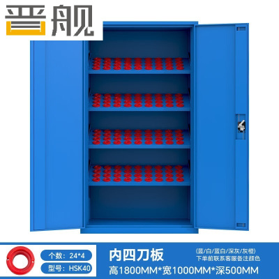 晋舰重型加厚刀具柜多功能刀柄柜车间数控刀具收纳柜双门内四板HSK40