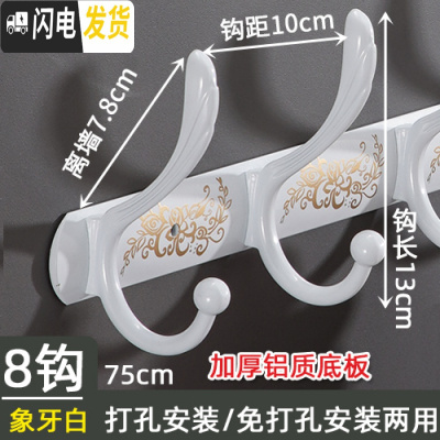 三维工匠衣服挂钩挂衣钩壁挂墙壁免打孔式试衣间服装店挂衣架墙上衣柜排钩 加厚底板白8钩