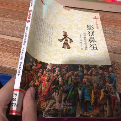 正版新书]中华精神家园:国风美术--影视鼻祖:民间皮影戏与木偶戏
