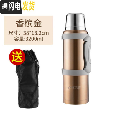 三维工匠保温壶大容量4车载旅行便携家用全不锈钢热水壶保温瓶男户外杯5 3.2金色送杯刷+背带+壶包