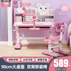 伯课儿童学习桌可升降小学生儿童书桌学习桌写字桌课桌椅套装