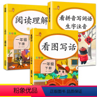 [正版]小学生看图写话一年级下册看拼音写词语阅读理解训练一年级下3册人教版看图写话说话同步专项训练生字注音字词默写能手