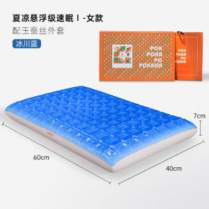 POKALEN凝胶枕头凉枕冰枕零压助睡眠护颈椎专用记忆棉记忆枕夏季
