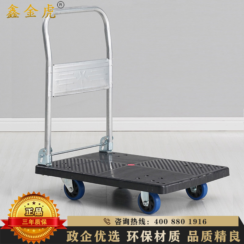 鑫金虎 承重300KG折叠小推车搬运平板车手推车黑色900*600*880mm