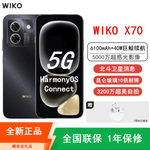 [全新]华为智选 唯科 WIKO X70 8GB+256GB 5G鸿蒙 曜金黑 骁龙778G 40W快充 6100mAh电池 智能手机