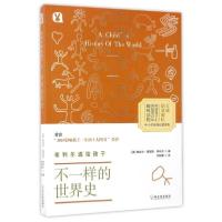 正版新书]不一样的世界史(美)维吉尔·莫里斯·希利尔|译者:吕聪娜