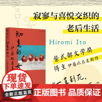 初老的女人
