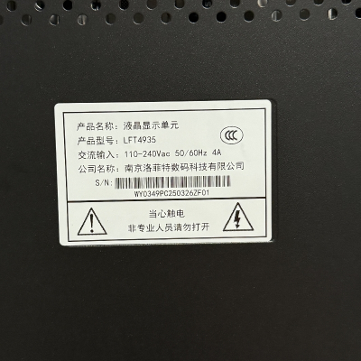 洛菲特(lofit) 液晶拼接屏49英寸3.5mm拼缝 LFT4935 单位:台