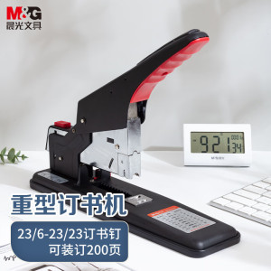 晨光(M&G)订书机重型200页ABS92772