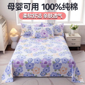 床单单件母婴加厚夏季凉感款全棉学生宿舍单人纯棉被单枕套三件套_634