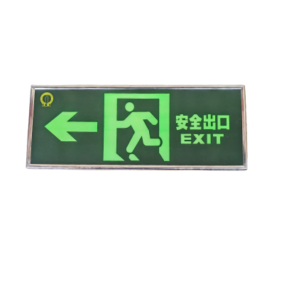 净瓶 安全出口疏散指示牌 左向 块