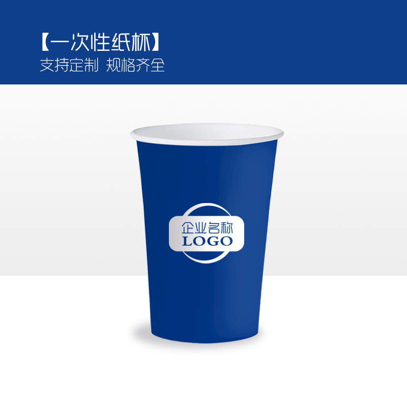 迈思图 一次性纸杯 9盎司(上口75X下口53X高85)mm 100个