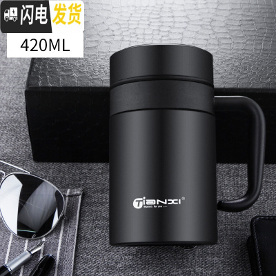 三维工匠带把手保温杯男不锈钢大容量过滤泡茶杯手柄办公室喝水杯 绅士黑