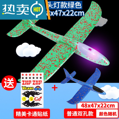 泡沫飞机手抛儿童户外发光滑模型航模回旋投掷滑翔机网红玩具耐摔真智力绿色飞机单闪灯（送普通款飞机）飞盘