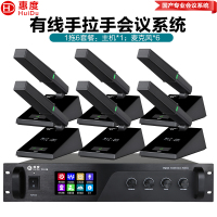 惠度(HuiDu)YX-X6有线手拉手会议麦克风工程系统大小型多功能会议室桌面台式方管话筒一拖六