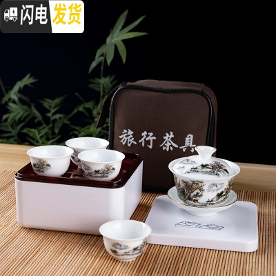 三维工匠陶瓷盖碗茶杯整套潮汕功夫便携旅行茶具套装单人简易家用户外车载 雪景配白色茶盒