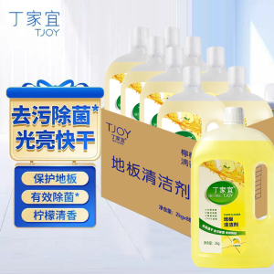丁家宜地板清洁剂养护瓷砖木地板清洁增亮去污除菌祛味拖地清洁剂