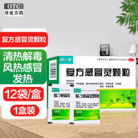 健之佳复方感冒灵颗粒14g*12袋风热感冒发热头身痛咽喉疼痛咳嗽痰黄稠鼻塞啼浊清热解毒国药准字OTC